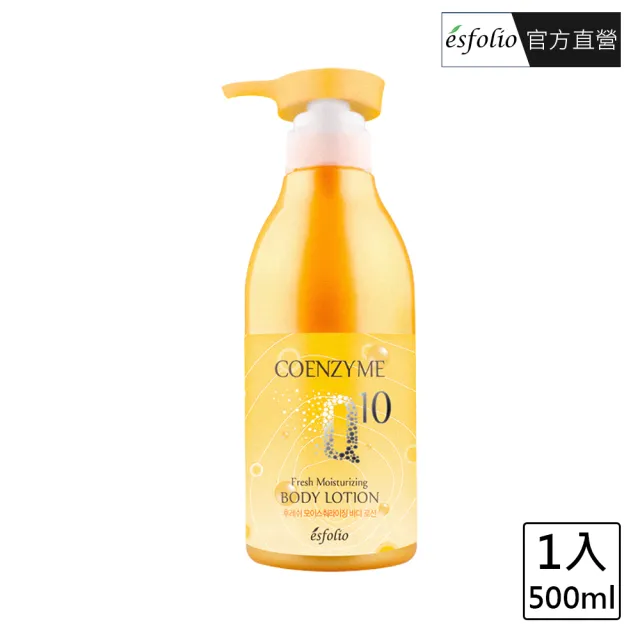 【esfolio】韓國Q10清爽保濕身體乳液(500ml)