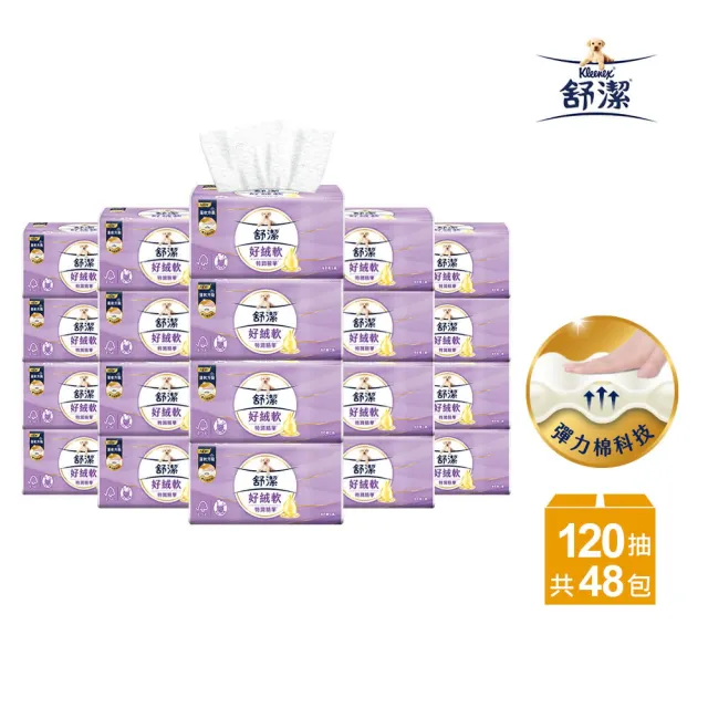 moPro會員專屬【Kleenex 舒潔】 好絨軟抽取式衛生紙-特潤精華120抽x48包/箱