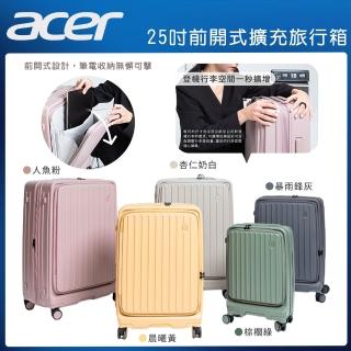 【Acer 宏碁】哥本哈根前開式行李箱(25吋)