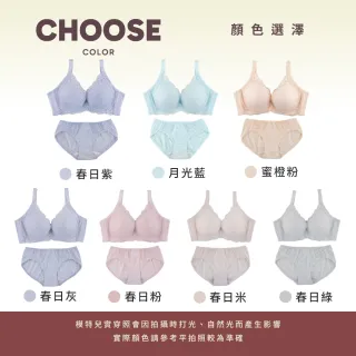 【玉如阿姨】半糖主義內衣。清新甜感集中托高 台灣製※0792春日米  (A.B.C罩 軟鋼圈 集中 托高)