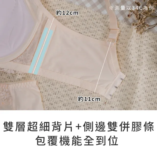 【玉如阿姨】半糖主義內衣。清新甜感集中托高 台灣製※0792春日米  (A.B.C罩 軟鋼圈 集中 托高)