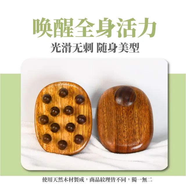 經絡四肢通用檀木按摩刷(刮痧 精油刷 鬆筋 肌肉放鬆 肩頸頭療 木梳 美體刷 筋膜刷 活筋刷)