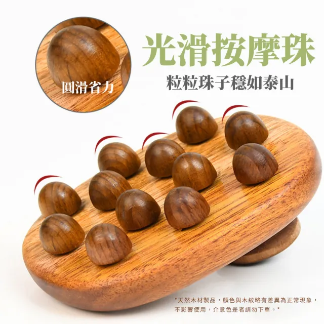 經絡四肢通用檀木按摩刷(刮痧 精油刷 鬆筋 肌肉放鬆 肩頸頭療 木梳 美體刷 筋膜刷 活筋刷)
