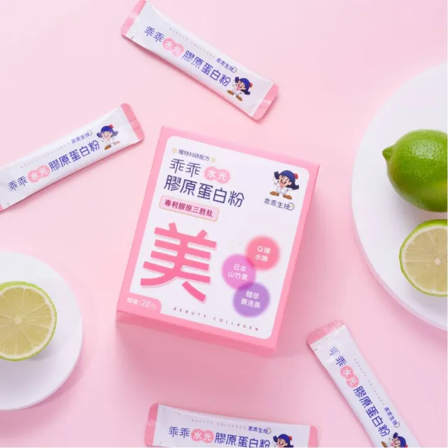 【乖乖生技】水光美麗膠原3入組(28條/盒-由內而外養顏美容/打造完美青春美顏)