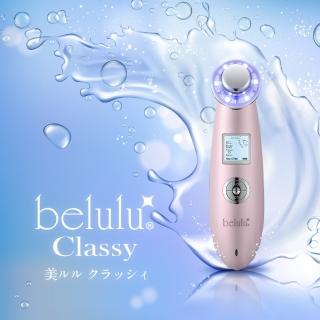 【Belulu 美露露】classy超聲波導入匯出美容儀 本已無附精華液(禮物/日本進口)