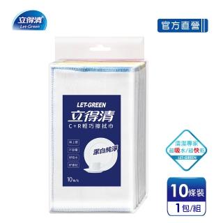 【立得清】C+R 輕巧擦拭巾-25*25CM(10條入/包 厚實手感好擰乾)