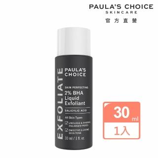 【Paulas Choice 寶拉珍選】2%水楊酸精華液30ml