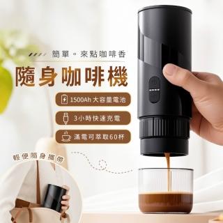 【GCurtain】隨行義式咖啡機(20Bar高壓電動萃取/濃厚油脂Crema/無線便攜/膠囊粉兩用)