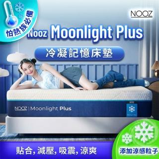 【Lunio】Nooz Moonlight Plus單人3尺記憶竹炭床墊(英國工藝涼爽透氣 專為臺灣人所打造 低預算必收)