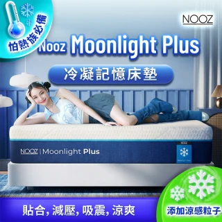 【Lunio】Nooz Moonlight Plus單人3尺記憶竹炭床墊(英國工藝涼爽透氣 專為台灣人所打造 低預算必收)