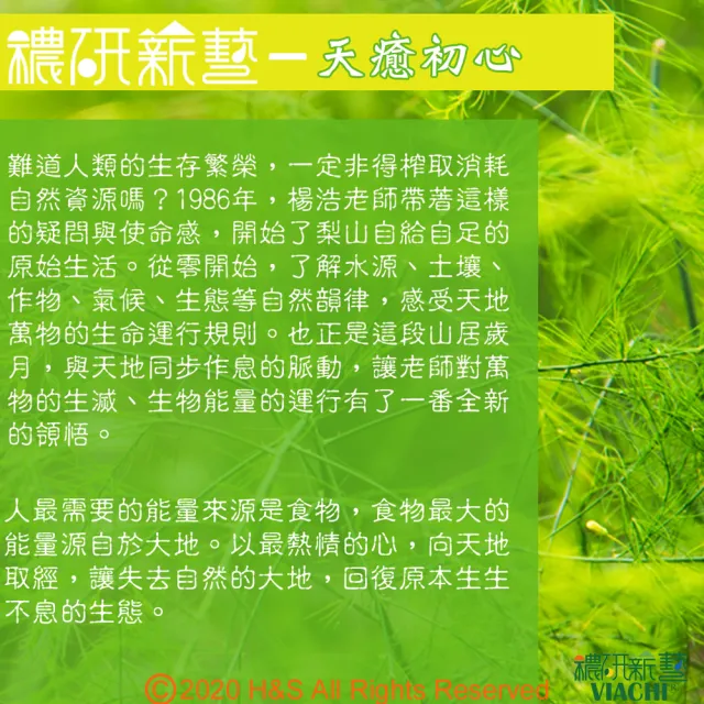 【穠研薪藝】天癒五生．元液  穠研靈蔘750ml/瓶(全異麥芽寡糖配方)