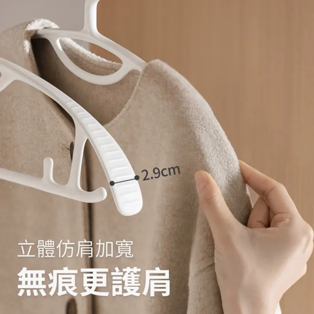 【hoi! 好好生活】抗UV無痕衣架10入 寬肩款-白
