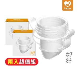 【Cmore】母乳儲存袋轉接環 2入組(獨家轉接環 C1小橙樂專用)