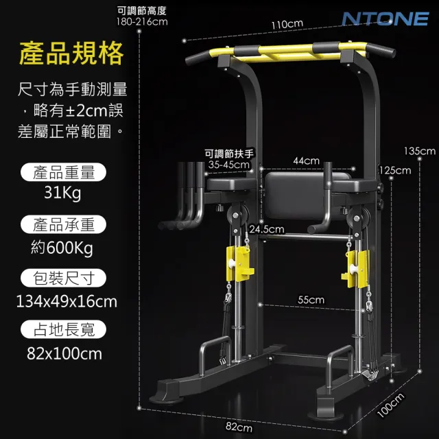 【NTONE】MK-880引體向上器(自帶輔助動力 多段調節)