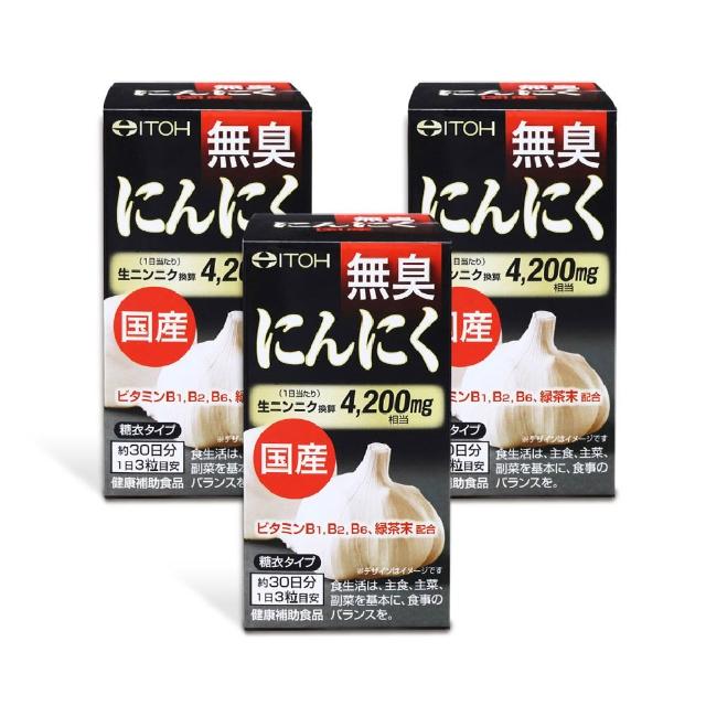 【ITOH 井藤】日本國產雪藏無臭大蒜精×3盒(90粒/盒 青森雪藏白蒜 無臭 保護力大加分 增加體力)