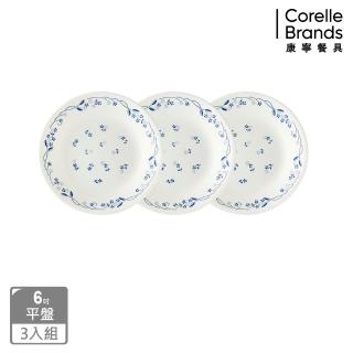 【CorelleBrands 康寧餐具】6吋平盤三入組(三款任選)