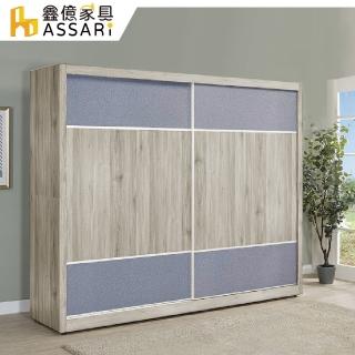 【ASSARI】7尺旺芙推門衣櫃(寬210x深61x高200cm)