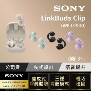 【SONY 索尼】LinkBuds Clip 耳夾式真無線耳機 WF-LC900 (公司貨 保固12+6個月)