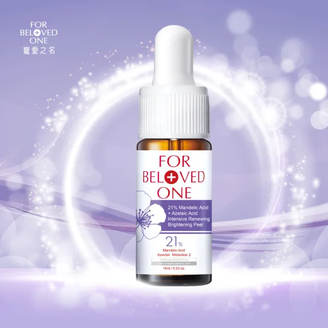 【For Beloved One 寵愛之名】杏仁花酸深層煥膚精華21% 15ml 3入組