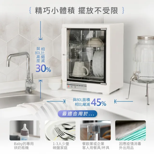 【SAMPO聲寶】30公升多功能紫外線殺菌烘碗機(KB-GA30U)