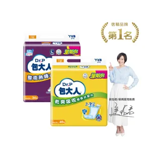 【包大人】乾爽吸收 整夜熟睡 替換式尿片50*24cm(量販包x6包/箱購 搭配成人紙尿褲/日用/夜用/晚安/安睡)