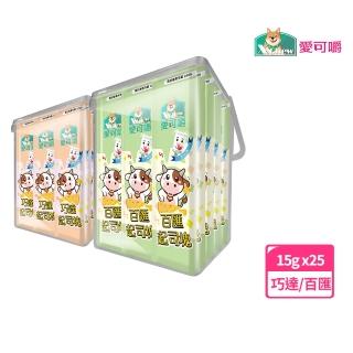 【X Chew 愛可嚼】起司塊-桶裝15gx25入(牛奶、起司、犬用零食、 犬用點心、訓練獎勵)