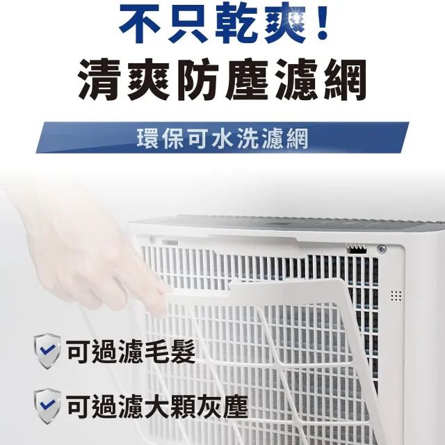 【NEW WIDETECH 威技】WiFi智慧一級能效16L除濕機(WDH-16EN)