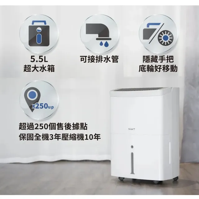【NEW WIDETECH 威技】WiFi智慧一級能效16L除濕機(WDH-16EN)