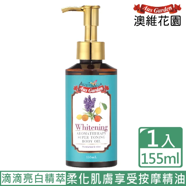 薰衣草按摩油