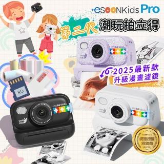 【esoon】+esoonkids Pro 潮玩兒童拍立得/兒童相機(64G組合/禮物)