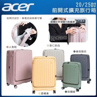 【Acer 宏碁】哥本哈根前開式行李箱-兩件組合式(20吋+25吋)
