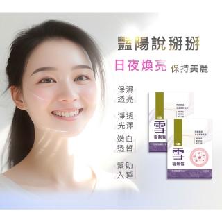 【旭能醫藥生技】春日女神光 SHINER雪靚皙榖胱甘肽(30錠/盒)
