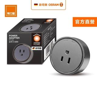 【特力屋】歐司朗 晶享 3孔插座 含環型指引燈