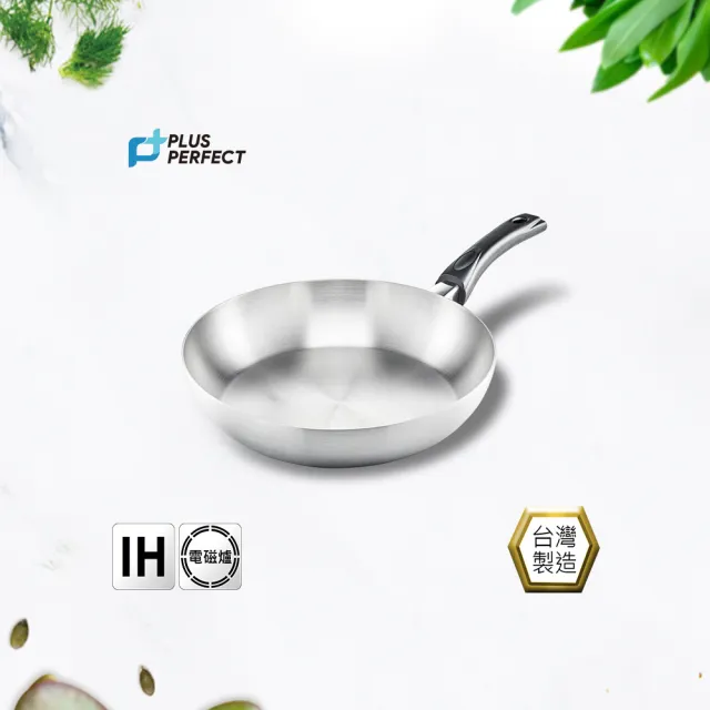 【PERFECT 理想】金緻316七層平底鍋 30cm單把無蓋 台灣製造