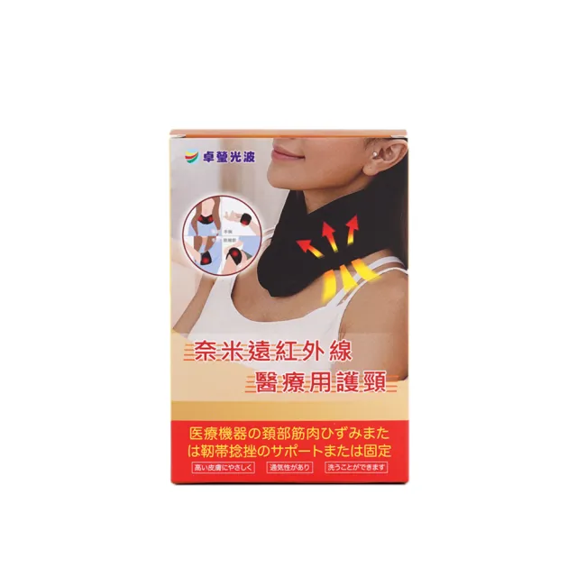 【卓瑩】遠紅外線護頸.多用途脖圍(超值2入組)