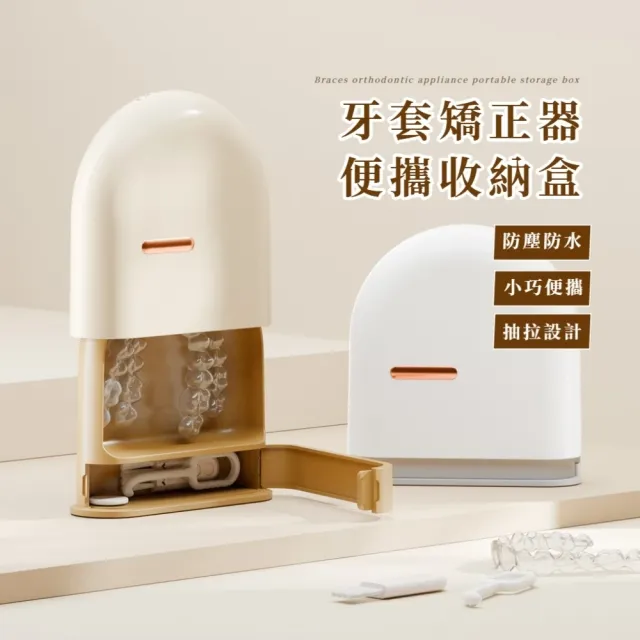 【2026】假牙收納盒推薦ptt》10款高評價人氣品牌排行榜 | BALIMAN情報局