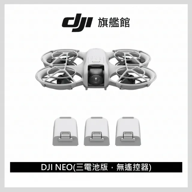 【DJI】Avata 2暢飛套裝+Neo 三電池版 雙機組(聯強國際貨)