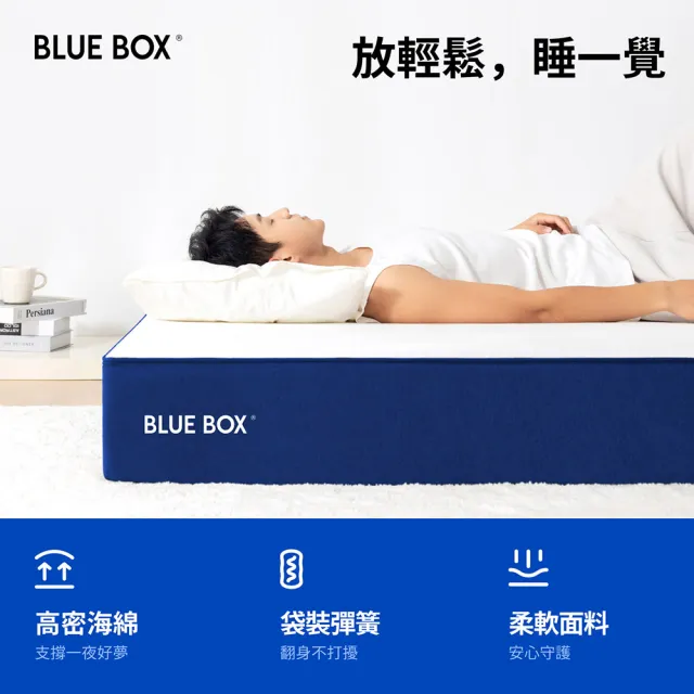 【hoi! 好好生活】藍盒子記憶綿三段式獨立筒床墊 Z1-台規雙人加大6尺 180*190