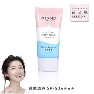 【BELDORA】蓓朵娜 輕透水潤全效防曬乳SPF50