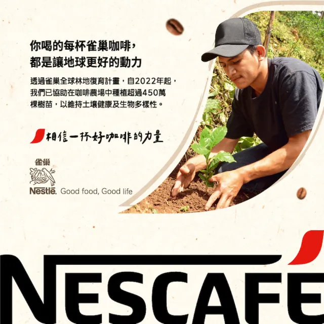 【NESCAFE 雀巢咖啡】醇品咖啡 200g/罐
