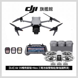 【DJI】Air 3S暢飛套裝+Neo 三電池版 雙機組(聯強國際貨)