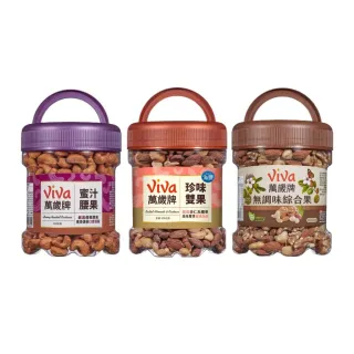 【萬歲牌】大桶裝堅果-無調味綜合果/蜜汁腰果/珍味雙果500g-520g(口味任選)｜過年/派對/春節/送禮
