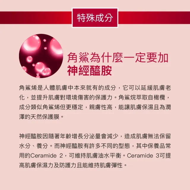 【For Beloved One 寵愛之名】全能抗皺神經醯胺角鯊化妝水 150ml 3入組