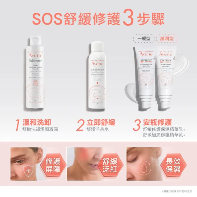 【Avene 雅漾】官方直營 舒敏洗卸潔顏凝露200ml(卸妝乳/洗面乳)
