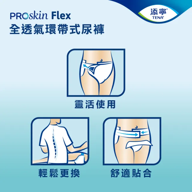 【添寧】100%全透氣環帶式成人紙尿褲L(30片/包購)