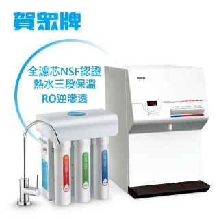 【賀眾牌】UW-672AW-1+UR-5411JW-8桌上型淨水方案(全濾芯NSF認證/冰溫熱飲水機/逆滲透/原廠服務)