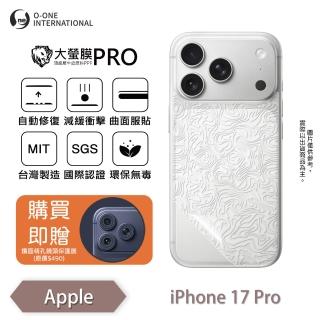 【o-one】APPLE iPhone 17 Pro/Pro Max 大螢膜II 背板保護貼(OSPPF犀牛皮・自動修復微刮痕・MIT台灣製)
