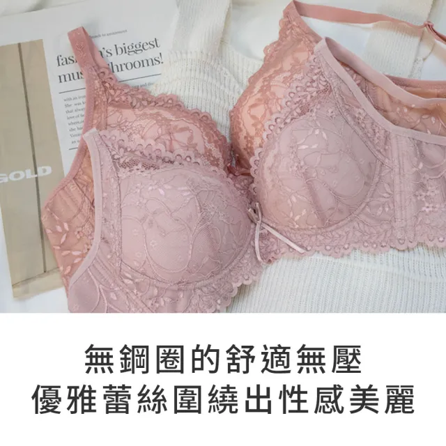 【玉如阿姨】晝夜精靈內衣。冠軍無鋼圈深V自然顯胸 台灣製※0515桃氣粉(A.B.C罩 無鋼圈 水滴型 透氣)