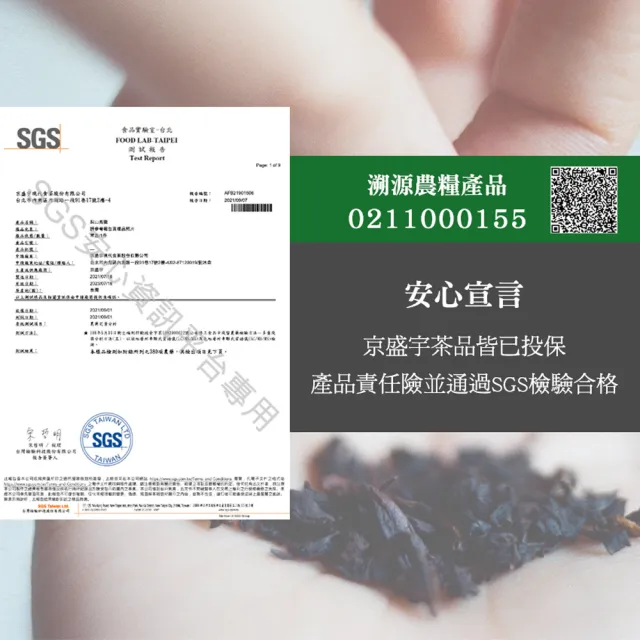 【京盛宇】雙11推薦十全十美御守袋茶鐵盒-20入茶包(十款好茶、十款祝福/附提袋/茶包禮盒)