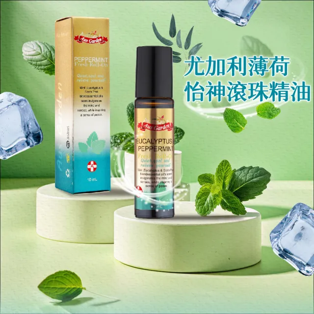 【Ausgarden 澳維花園】薄荷尤加利怡神舒涼滾珠精油10ml(澳洲天然植萃清涼舒緩滾珠精油)